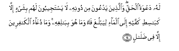 Surat Ar-Ra'd 