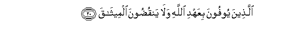 Surat Ar-Ra'd 