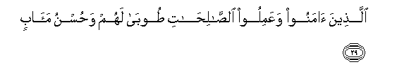 Surat Ar-Ra'd 