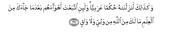 Surat Ar-Ra'd 