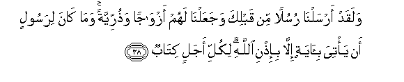 Surat Ar-Ra'd 