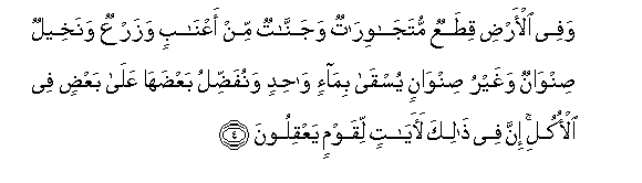 Surat Ar-Ra'd 