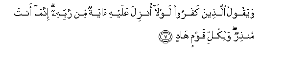 Surat Ar-Ra'd 
