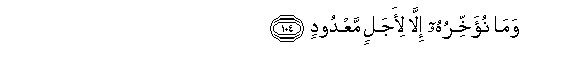 Surat Hûd