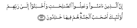Surat Hûd