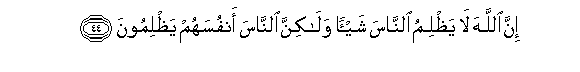 Surat Yûnus