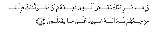 Surat Yûnus