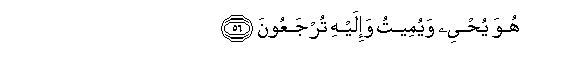 Surat Yûnus