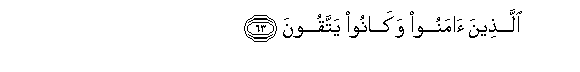 Surat Yûnus