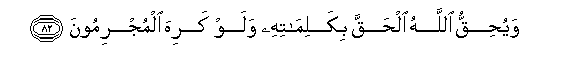 Surat Yûnus