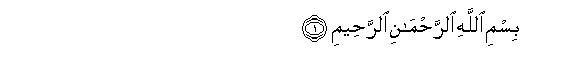 Surat Al-Fâtihah