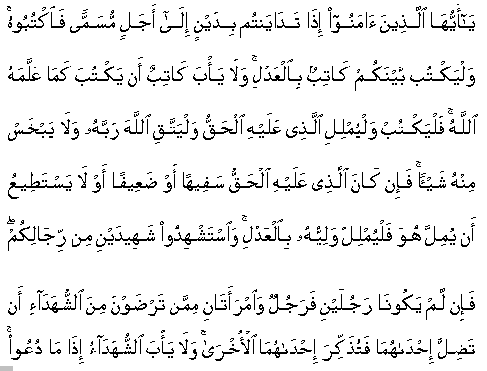 Surat Al-Baqarah