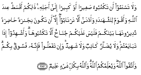 Surat Al-Baqarah